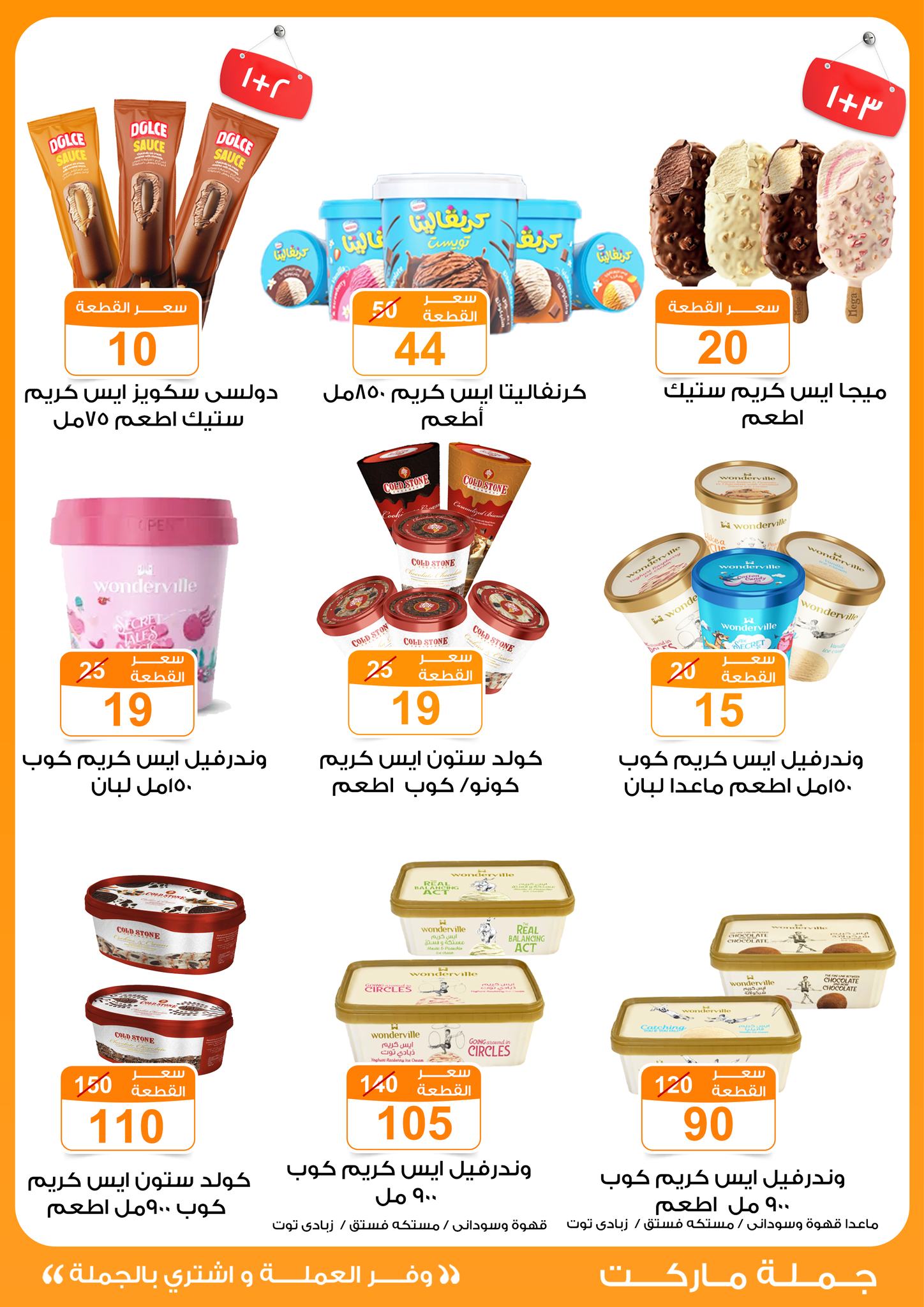 Gomla-market offers from 2jun to 10jun 2025 عروض جملة ماركت من 2 يونيو حتى 10 يونيو 2025 صفحة رقم 4